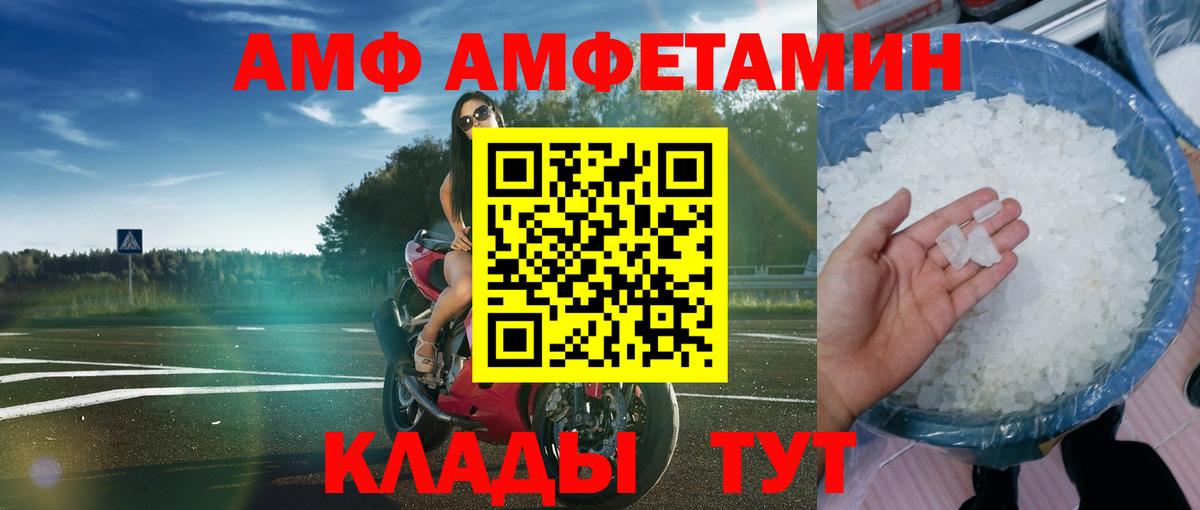Amphetamine  Вход с VPN  Арзамас  Amphetamine 97% 