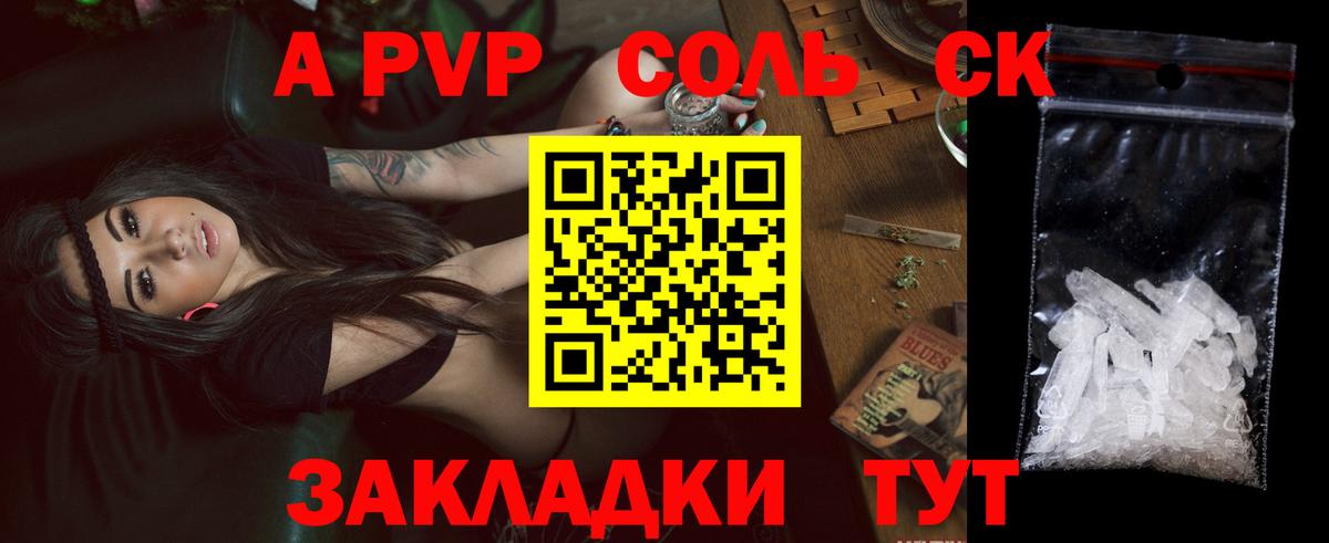 Alpha-PVP Crystall Арзамас