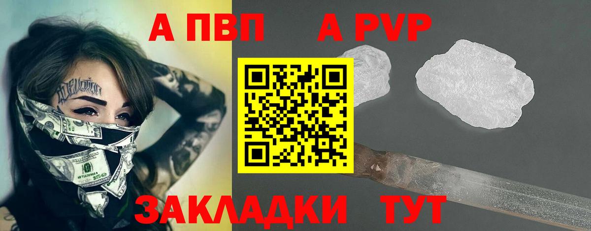 Арзамас  APVP крисы CK  Вход с VPN  Alpha PVP VHQ 