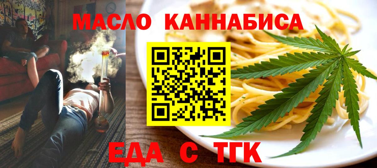 Арзамас  Еда ТГК конопля  Вход с VPN 