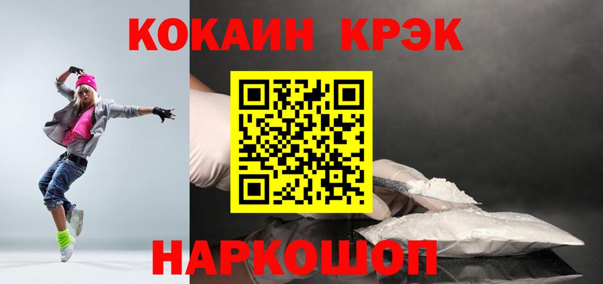 Кокаин VHQ  Вход с VPN  Арзамас  Cocaine 98% 