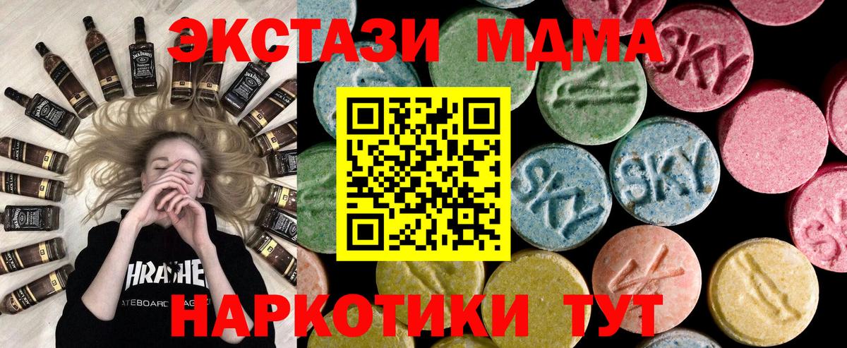 блэк спрут маркетплейс  ЭКСТАЗИ  Арзамас  Вход с VPN  Экстази MDMA  Ecstasy таблы 