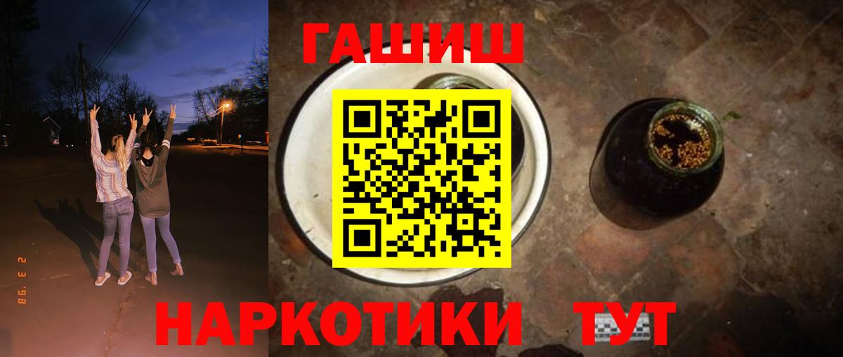 Гашиш хэш  Вход с VPN  ГАШИШ Изолятор  Арзамас 