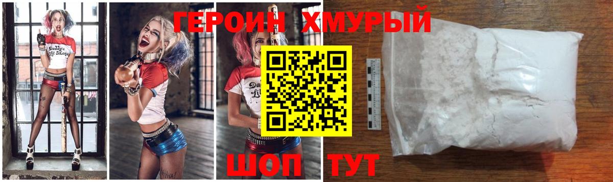 Арзамас  Героин Heroin  Вход с VPN 