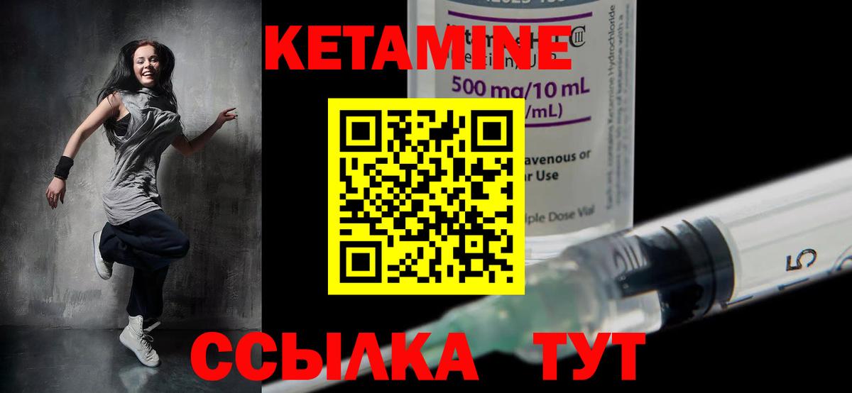КЕТАМИН ketamine  КЕТАМИН ketamine  Вход с VPN  Арзамас 