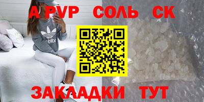 сатива Донецк
