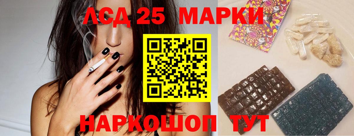 LSD-25 экстази ecstasy Арзамас