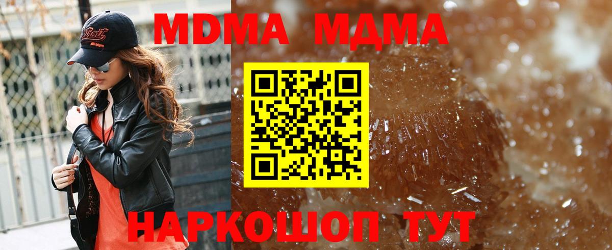 MDMA молли Арзамас