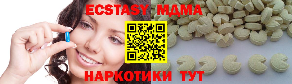 MDMA crystal  МДМА молли  Вход с VPN  Арзамас 