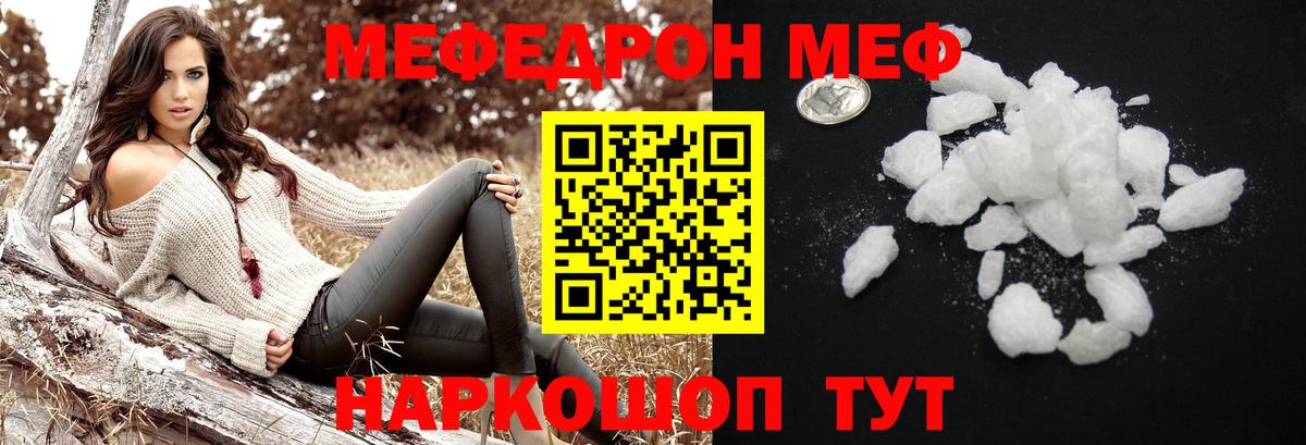 МЕФ мука Арзамас