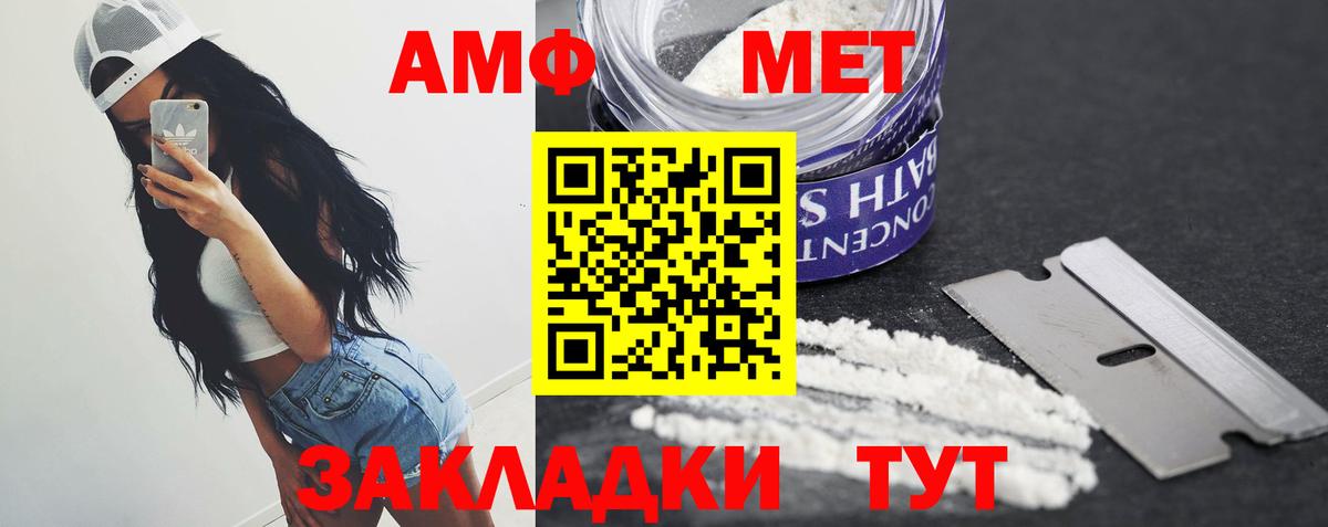 Первитин мет Арзамас