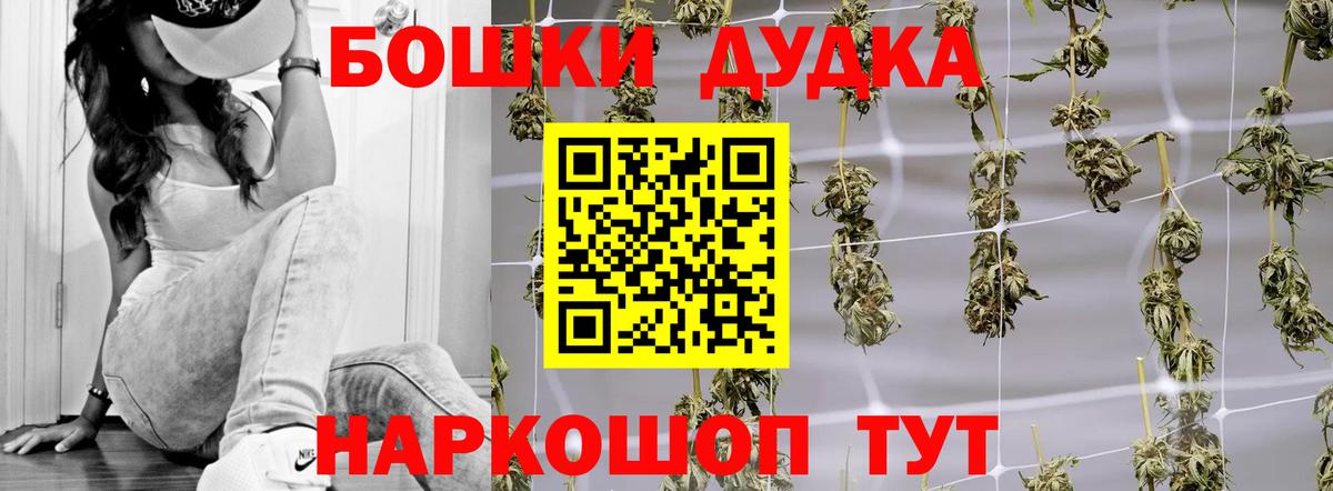 Бошки Шишки ГИДРОПОН Арзамас